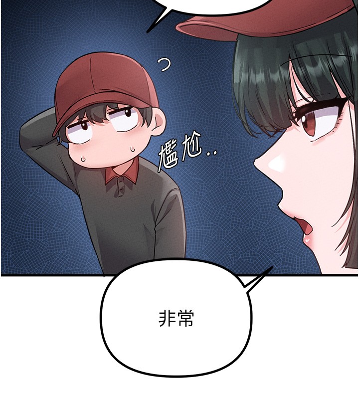 《男人配額制》漫画 第31話-遊戲室的諮商約會