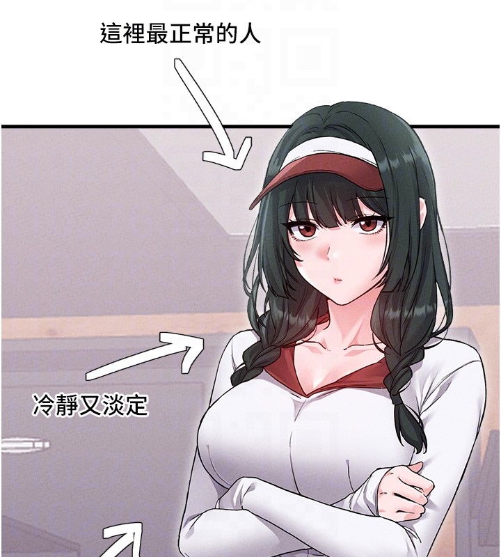 《男人配額制》漫画 第31話-遊戲室的諮商約會