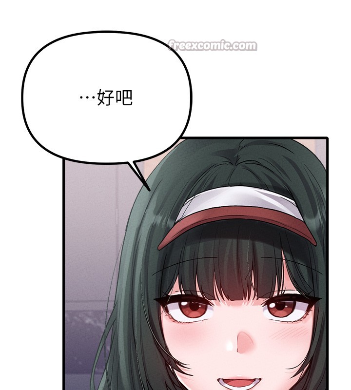 《男人配額制》漫画 第31話-遊戲室的諮商約會