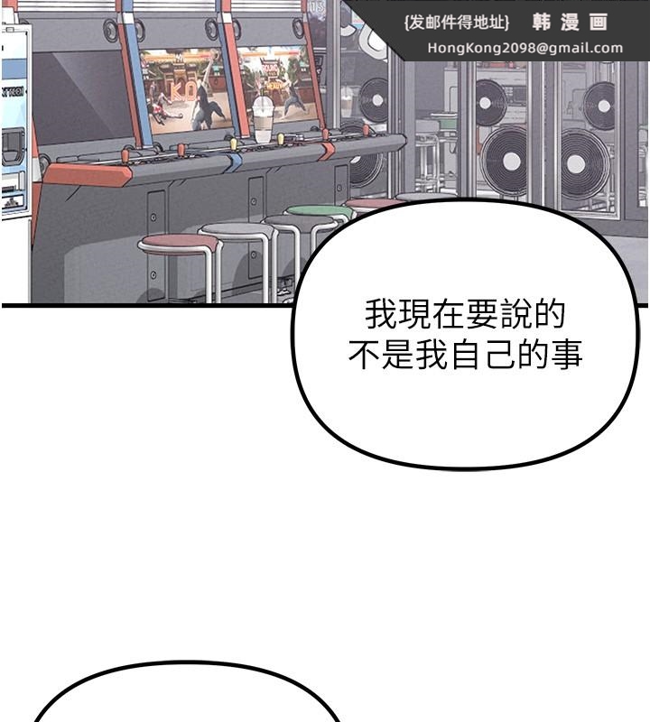 《男人配額制》漫画 第31話-遊戲室的諮商約會