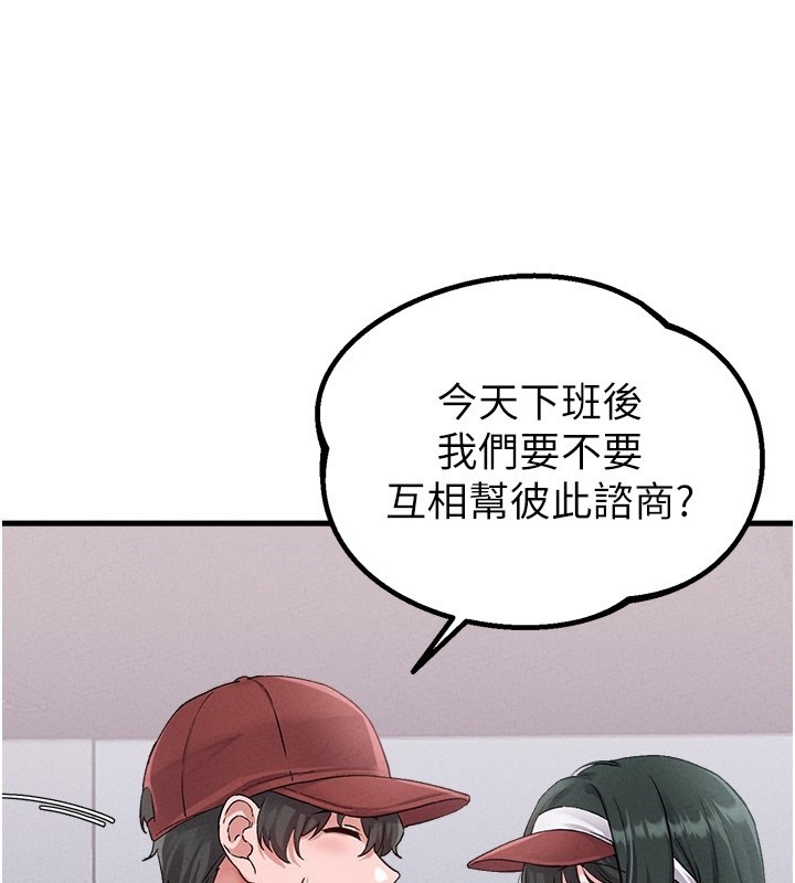 《男人配額制》漫画 第31話-遊戲室的諮商約會