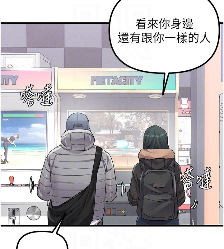 《男人配額制》漫画 第31話-遊戲室的諮商約會