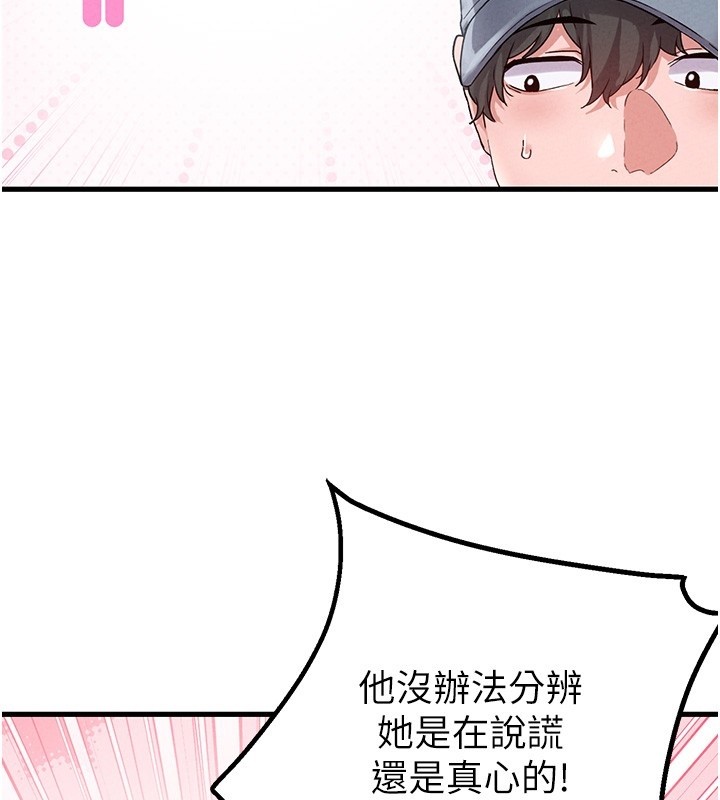 《男人配額制》漫画 第31話-遊戲室的諮商約會