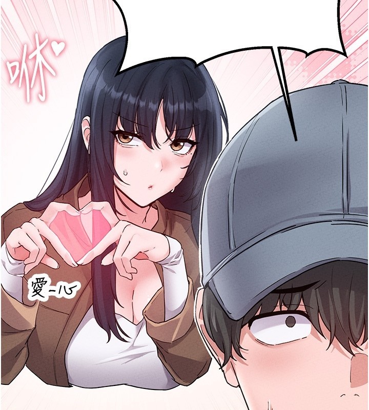 《男人配額制》漫画 第31話-遊戲室的諮商約會