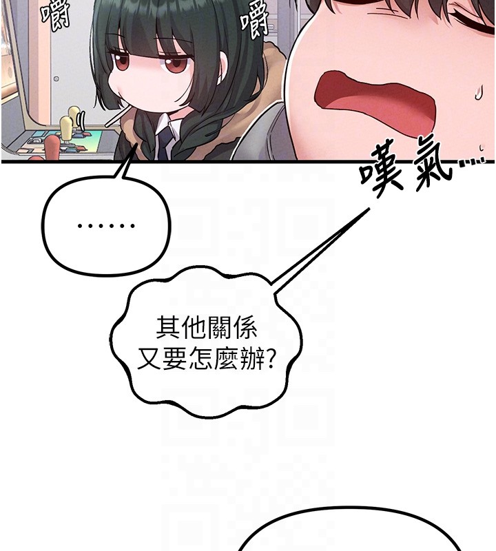 《男人配額制》漫画 第31話-遊戲室的諮商約會