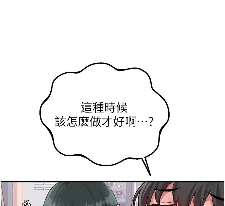 《男人配額制》漫画 第31話-遊戲室的諮商約會