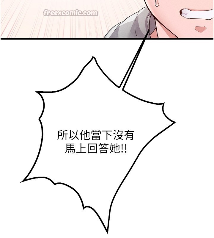 《男人配額制》漫画 第31話-遊戲室的諮商約會