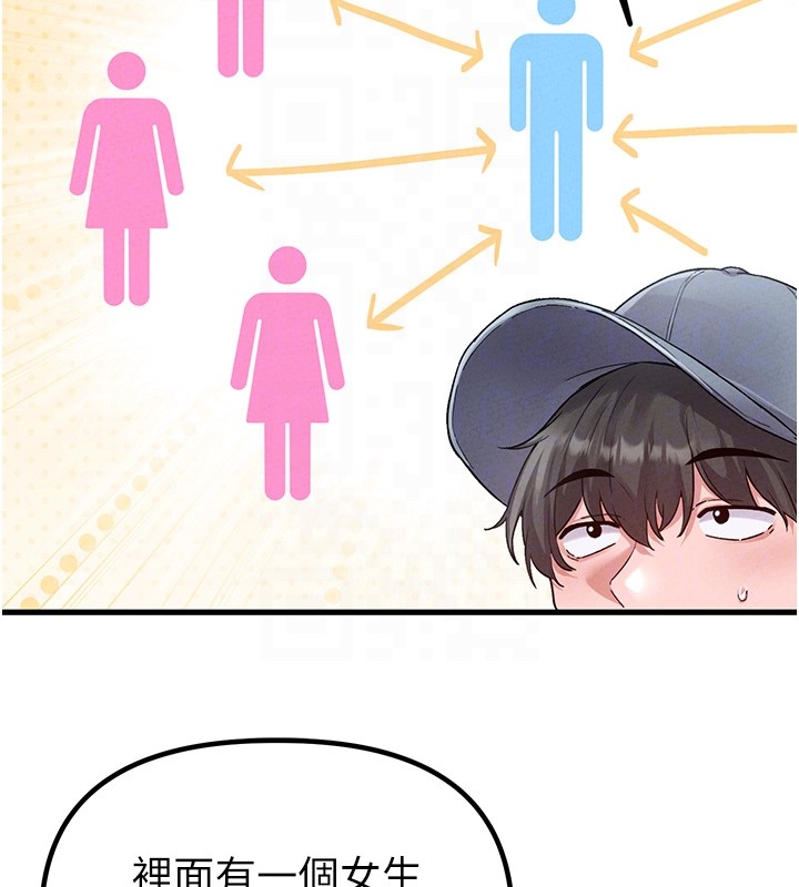 《男人配額制》漫画 第31話-遊戲室的諮商約會