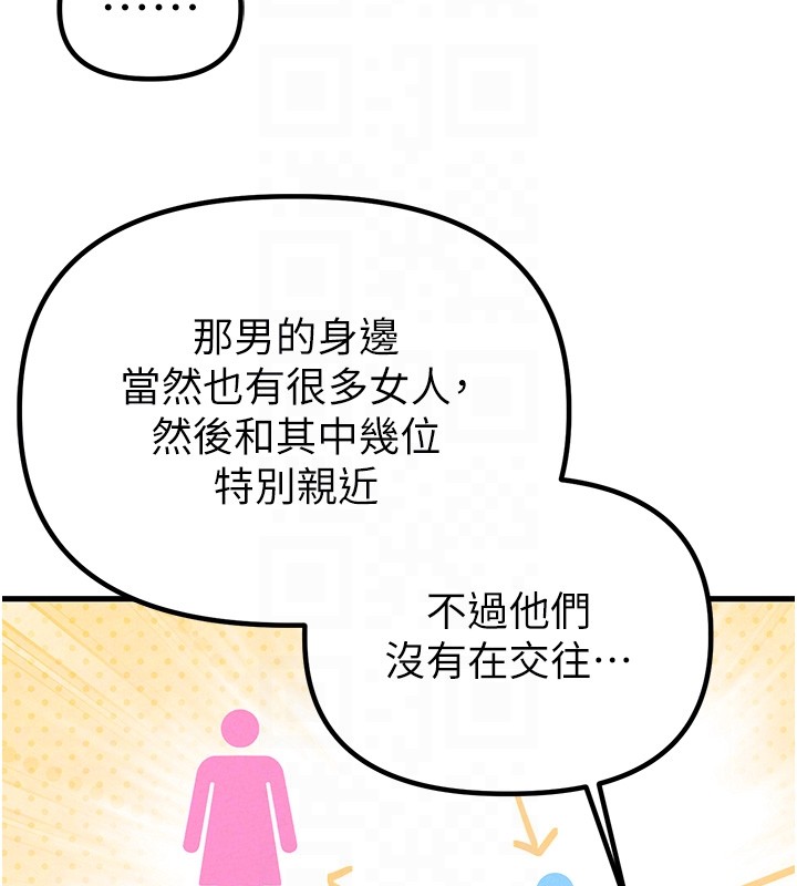 《男人配額制》漫画 第31話-遊戲室的諮商約會