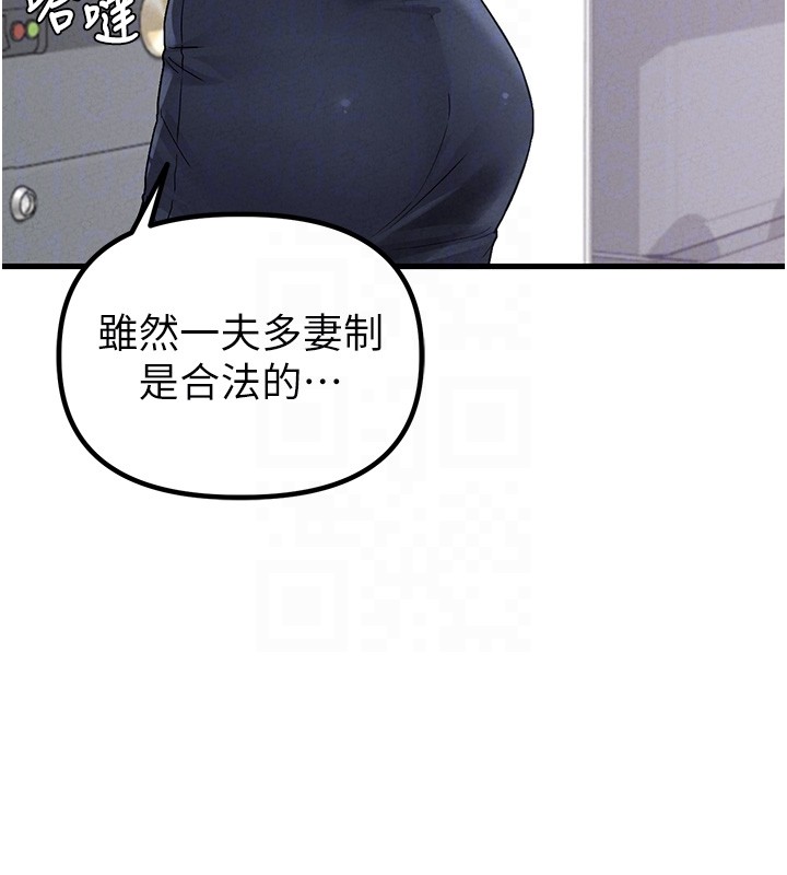 《男人配額制》漫画 第31話-遊戲室的諮商約會