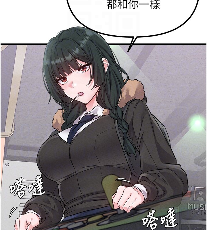 《男人配額制》漫画 第31話-遊戲室的諮商約會