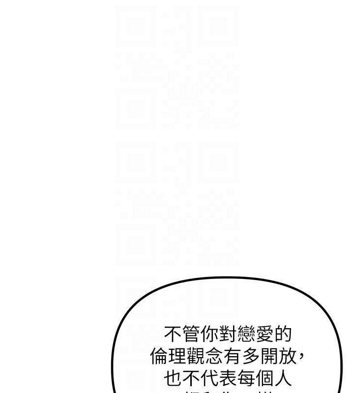 《男人配額制》漫画 第31話-遊戲室的諮商約會