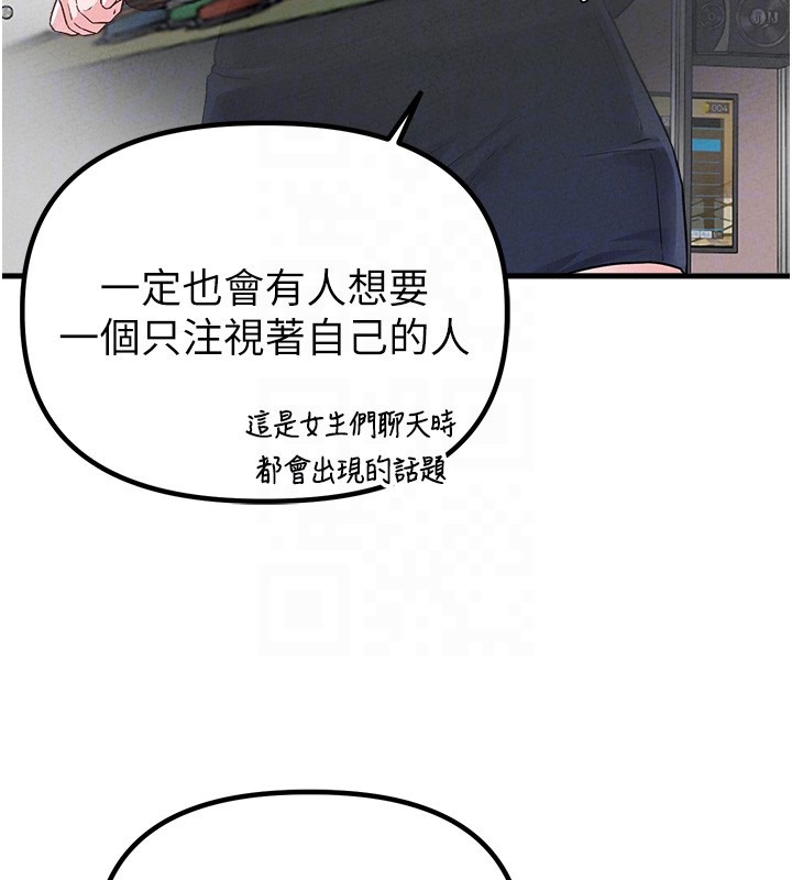 《男人配額制》漫画 第31話-遊戲室的諮商約會