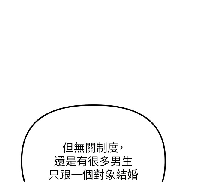 《男人配額制》漫画 第31話-遊戲室的諮商約會