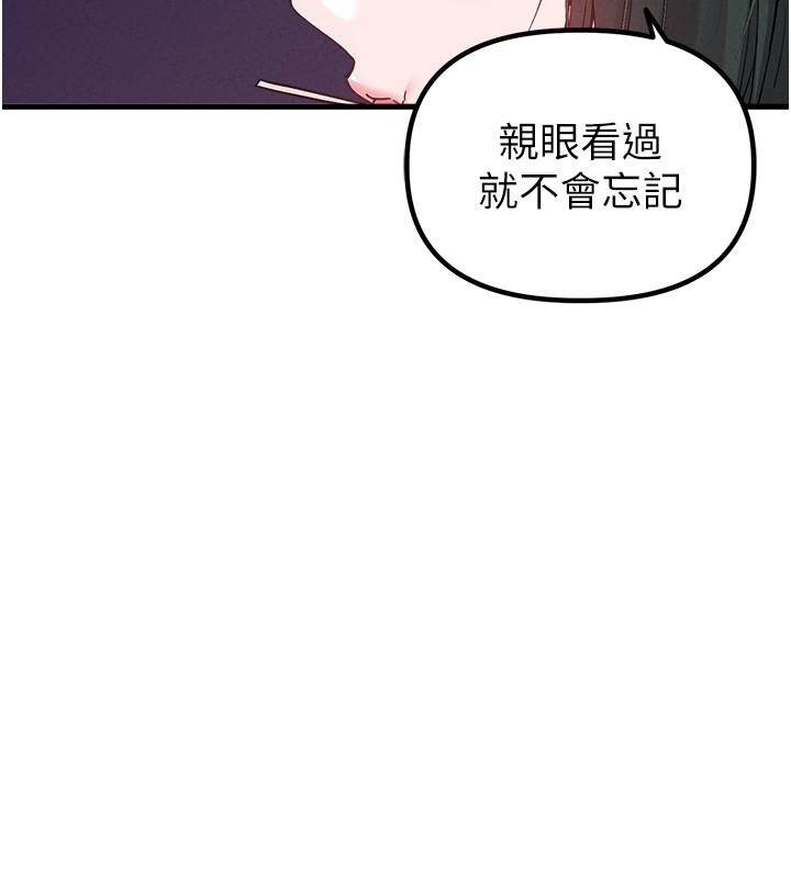《男人配額制》漫画 第31話-遊戲室的諮商約會