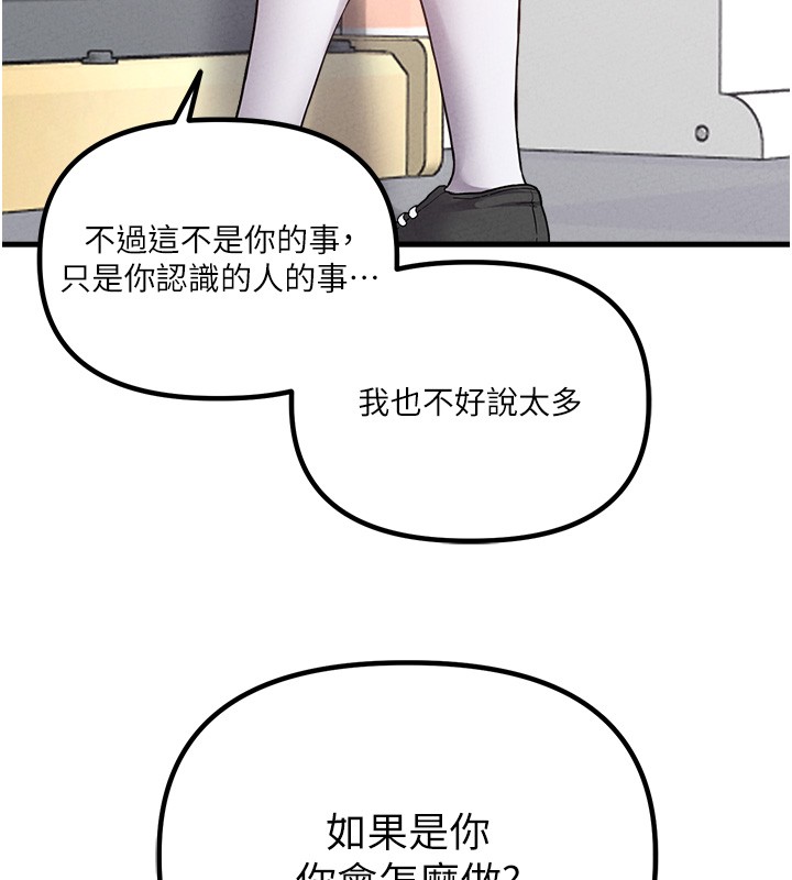 《男人配額制》漫画 第31話-遊戲室的諮商約會