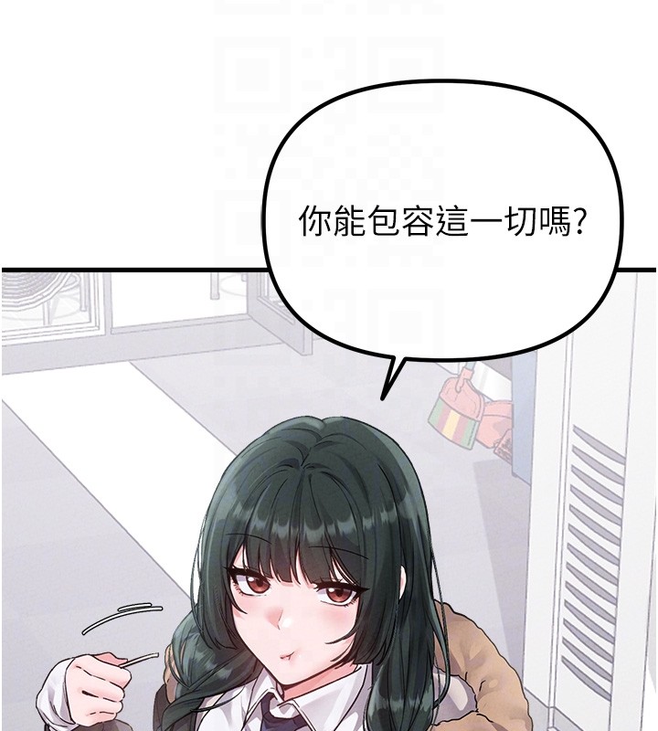 《男人配額制》漫画 第31話-遊戲室的諮商約會