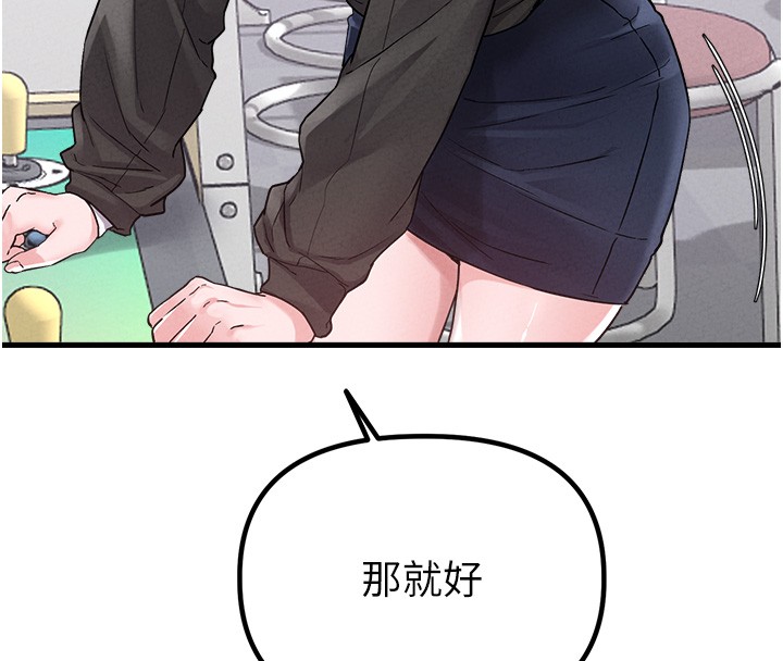 《男人配額制》漫画 第31話-遊戲室的諮商約會