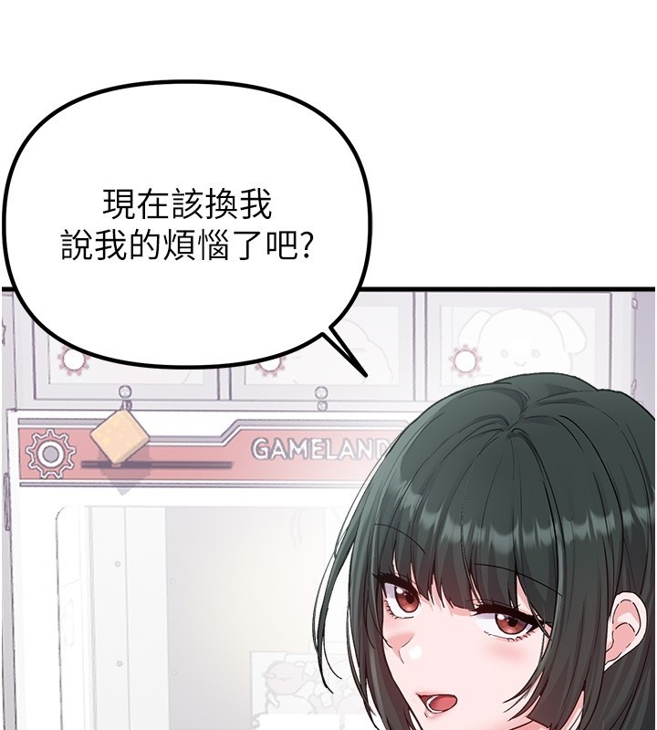 《男人配額制》漫画 第31話-遊戲室的諮商約會