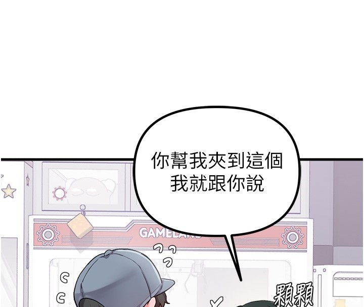 《男人配額制》漫画 第31話-遊戲室的諮商約會