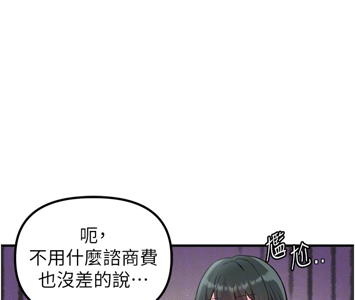 《男人配額制》漫画 第31話-遊戲室的諮商約會