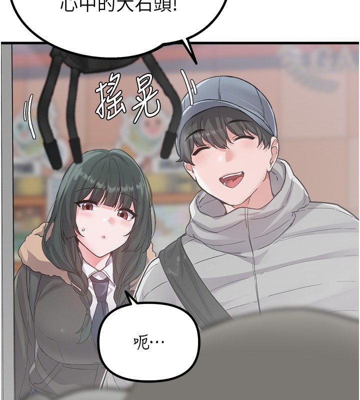 《男人配額制》漫画 第31話-遊戲室的諮商約會