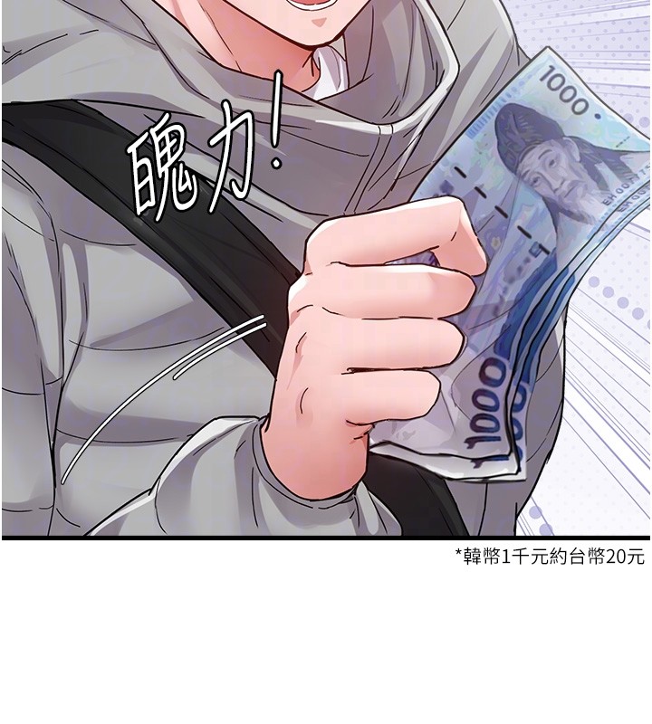 《男人配額制》漫画 第31話-遊戲室的諮商約會