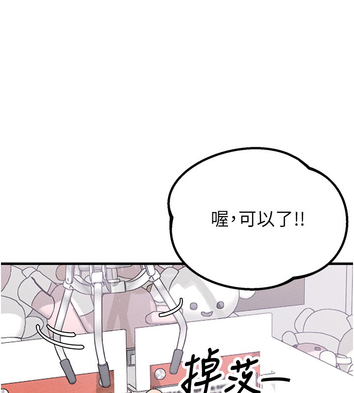 《男人配額制》漫画 第31話-遊戲室的諮商約會