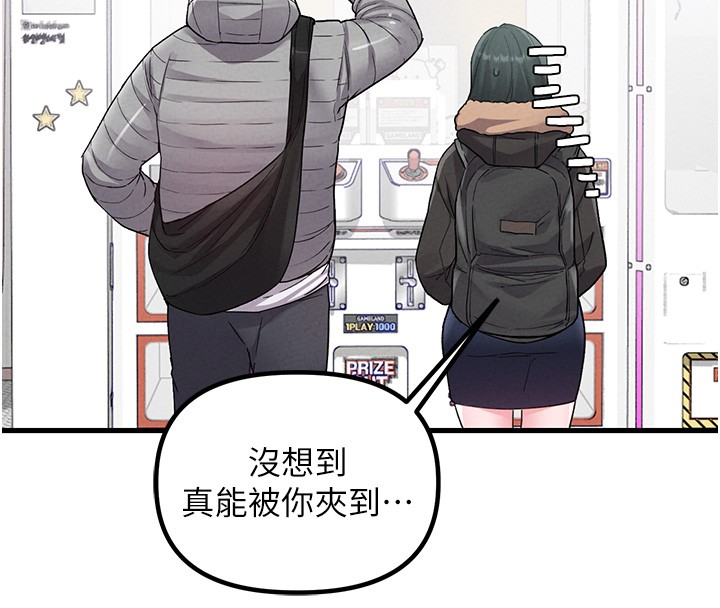 《男人配額制》漫画 第31話-遊戲室的諮商約會