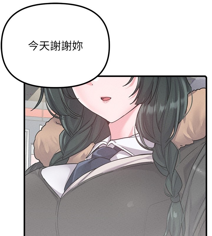 《男人配額制》漫画 第31話-遊戲室的諮商約會