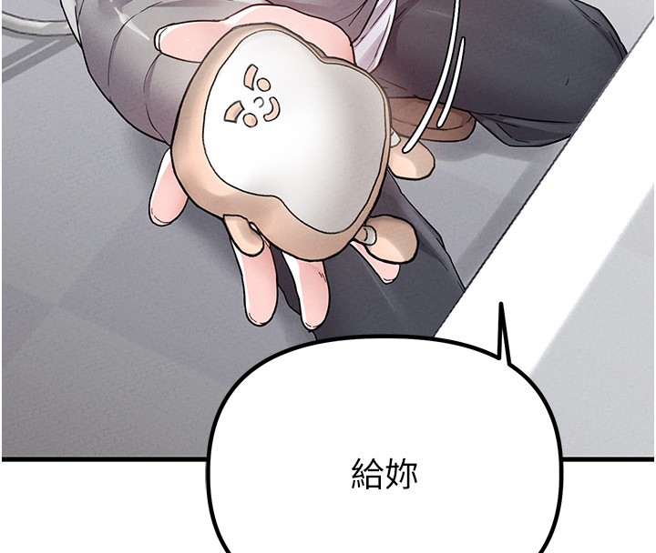 《男人配額制》漫画 第31話-遊戲室的諮商約會