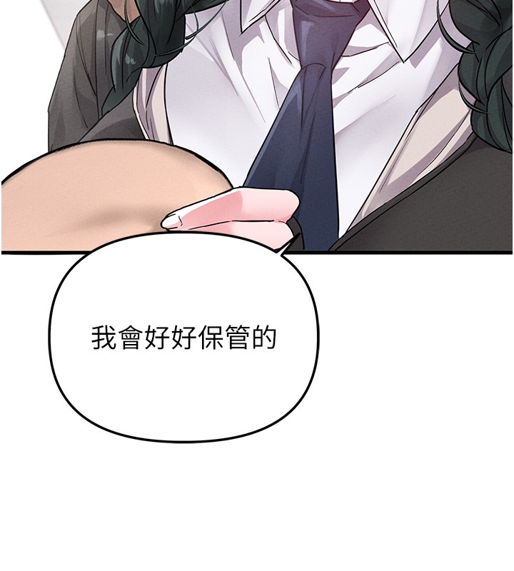 《男人配額制》漫画 第31話-遊戲室的諮商約會