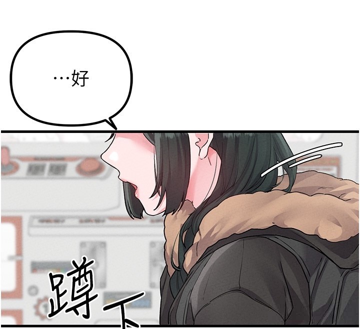 《男人配額制》漫画 第31話-遊戲室的諮商約會