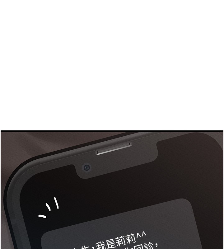 《男人配額制》漫画 第31話-遊戲室的諮商約會