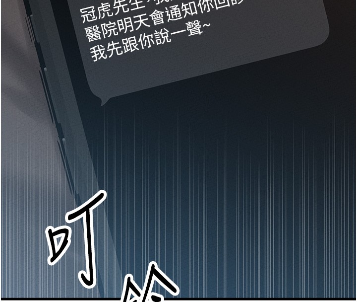 《男人配額制》漫画 第31話-遊戲室的諮商約會