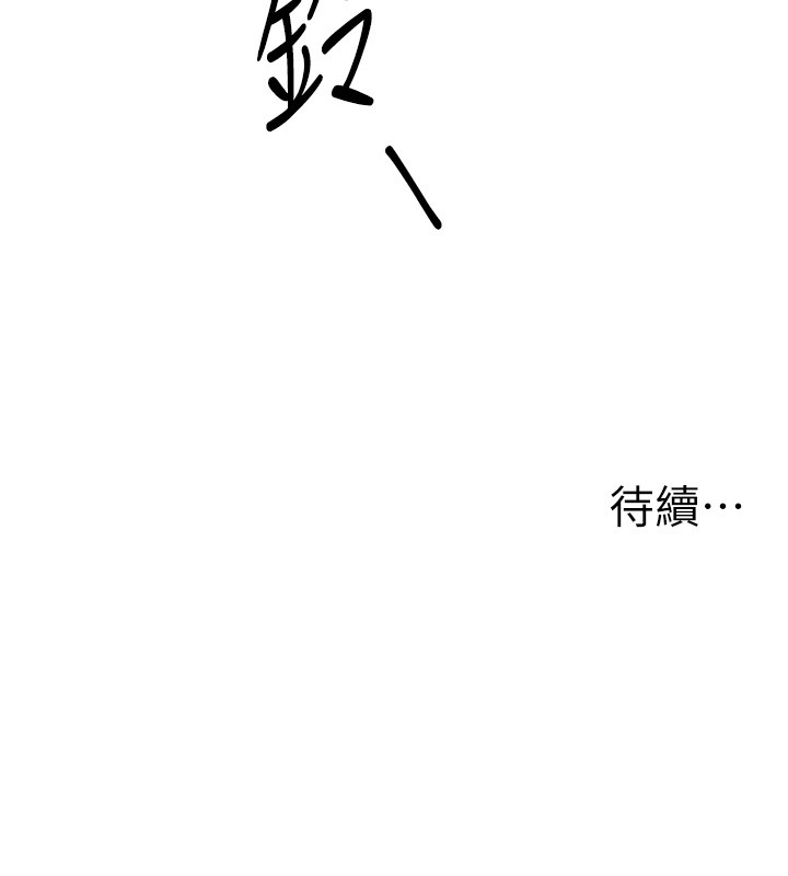 《男人配額制》漫画 第31話-遊戲室的諮商約會