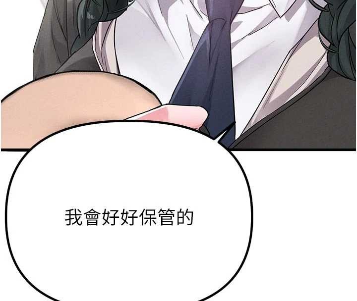 《男人配額制》漫画 第32話-我是你的PlanB