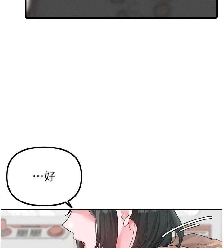 《男人配額制》漫画 第32話-我是你的PlanB