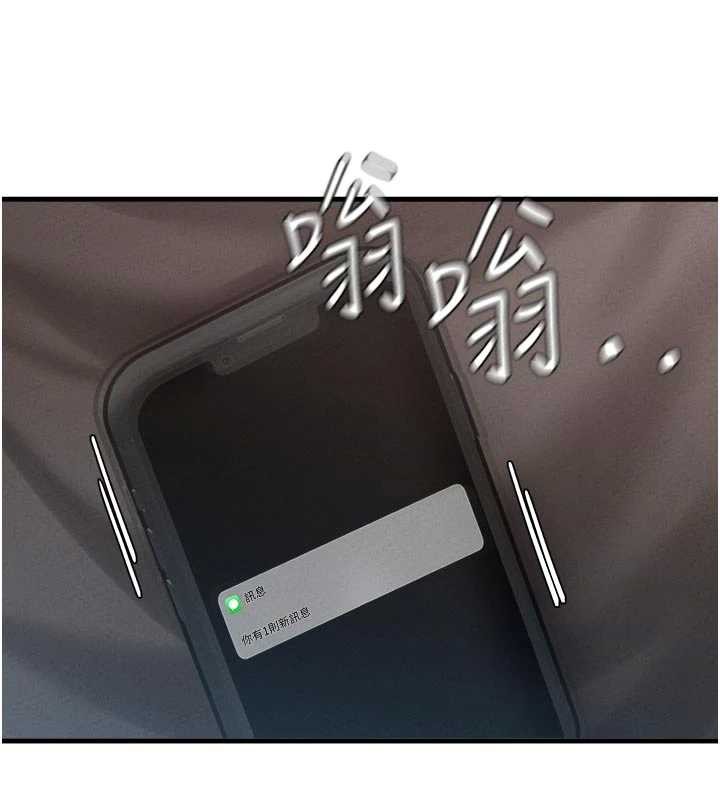 《男人配額制》漫画 第32話-我是你的PlanB