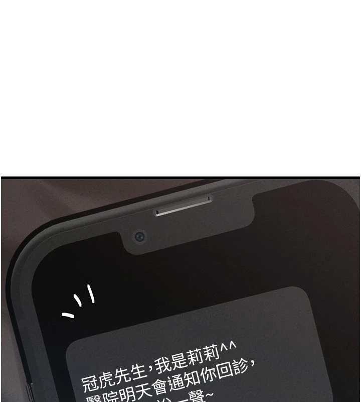 《男人配額制》漫画 第32話-我是你的PlanB