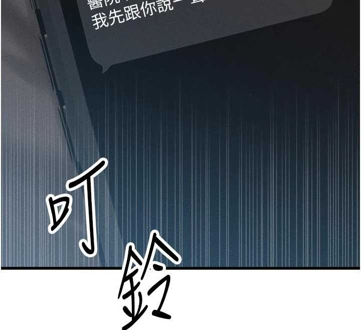 《男人配額制》漫画 第32話-我是你的PlanB