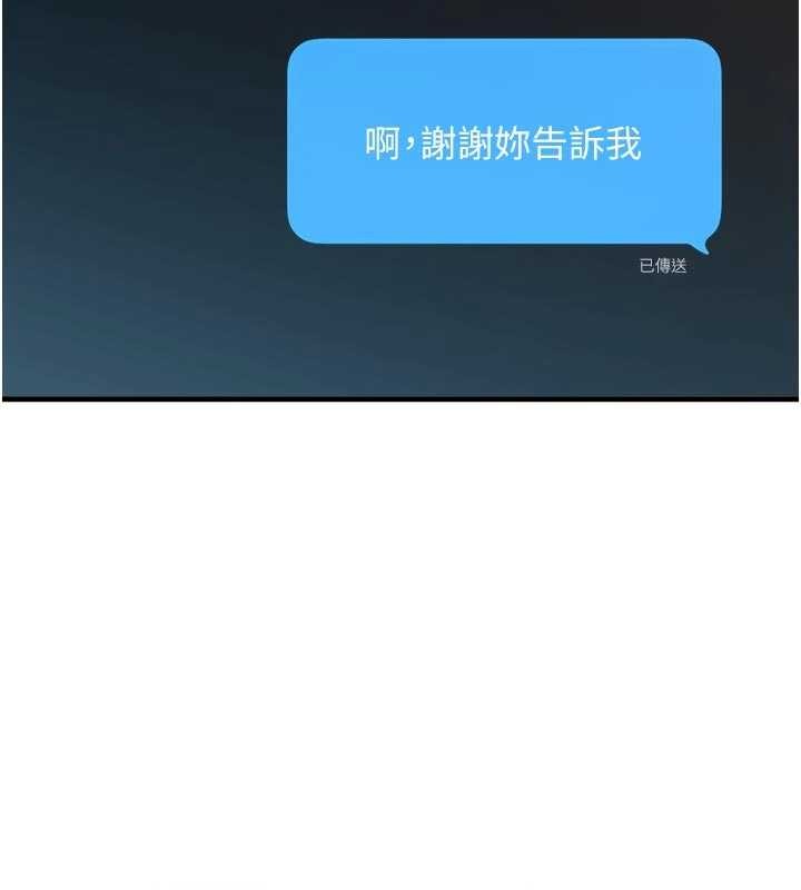 《男人配額制》漫画 第32話-我是你的PlanB