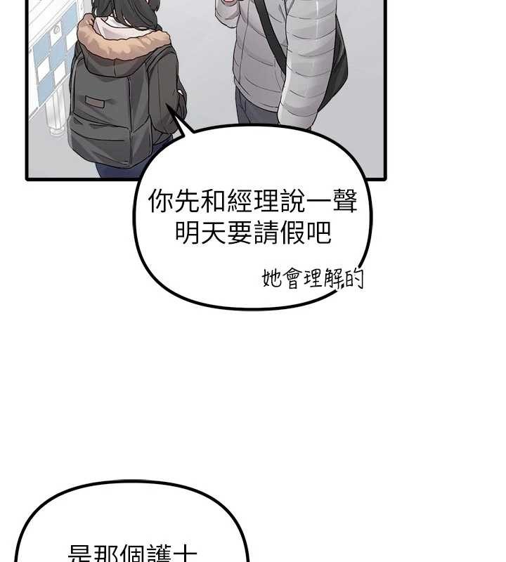 《男人配額制》漫画 第32話-我是你的PlanB