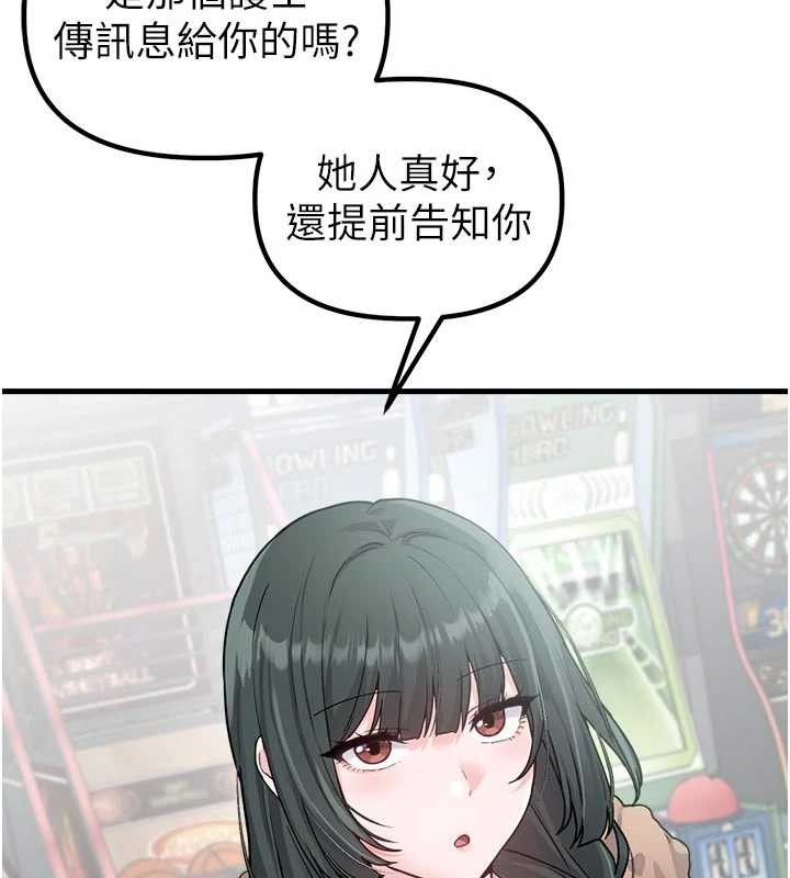 《男人配額制》漫画 第32話-我是你的PlanB