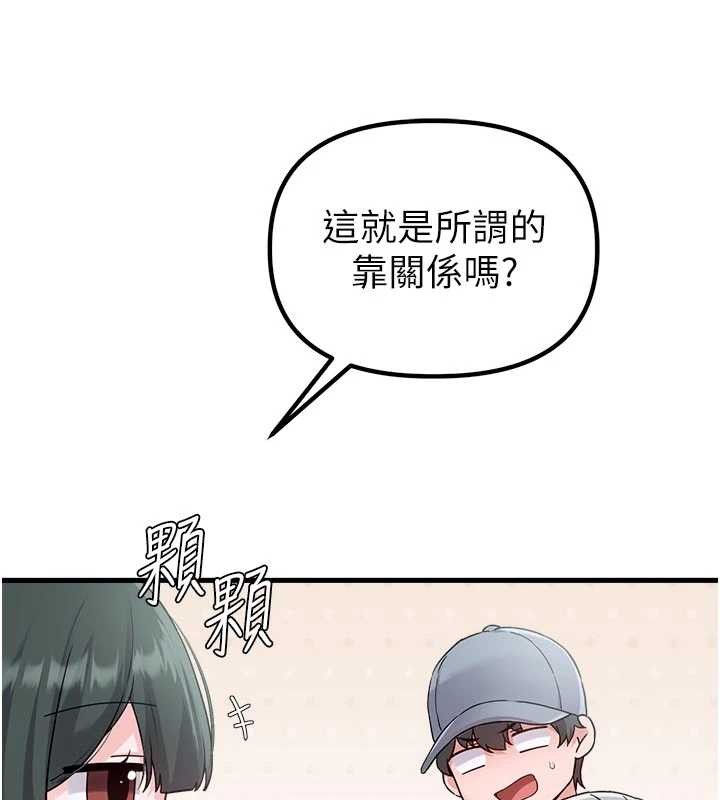 《男人配額制》漫画 第32話-我是你的PlanB