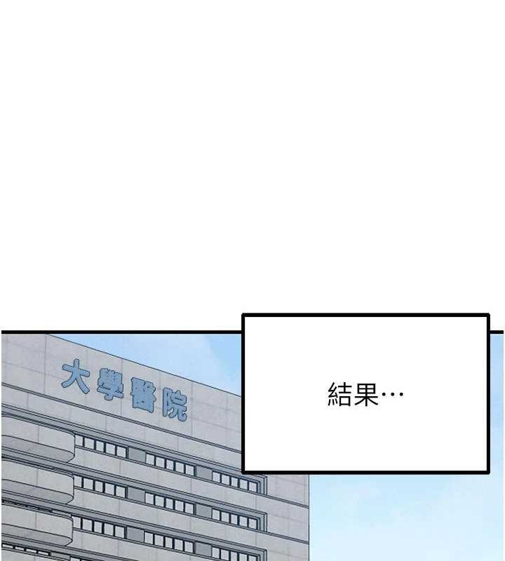 《男人配額制》漫画 第32話-我是你的PlanB