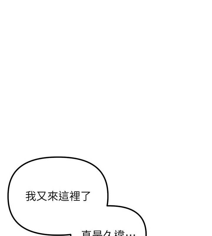 《男人配額制》漫画 第32話-我是你的PlanB