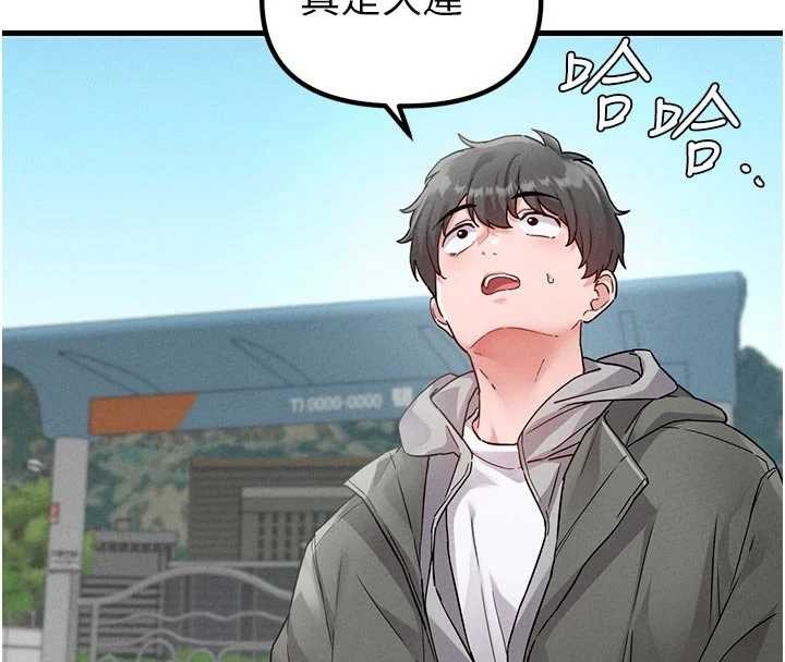 《男人配額制》漫画 第32話-我是你的PlanB