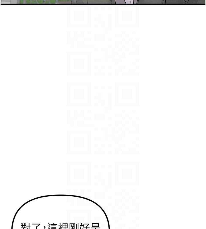 《男人配額制》漫画 第32話-我是你的PlanB