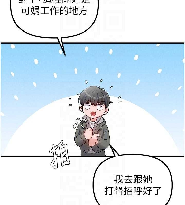 《男人配額制》漫画 第32話-我是你的PlanB